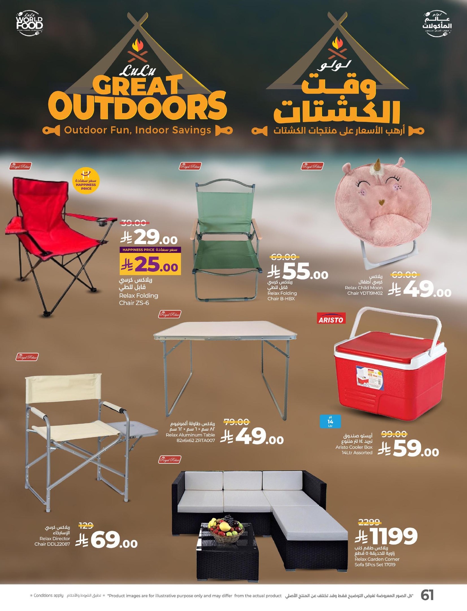 lulu-dammam-shati offers from 4nov to 2nov 2025 عروض لولو الدمام الشاطئ من 4 نوفمبر حتى 2 نوفمبر 2025 صفحة رقم 62